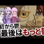 隠れた激鬱アニメ「テクノライズ（TEXHNOLYZE）」ゆっくり紹介