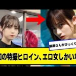 令和の特撮ヒロイン、かわいすぎて親御さんがびっくりしちゃう【ネットの反応】