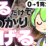 【５ステップ】SNS起業の仕方をテンプレートで完全解説