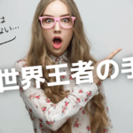 FX世界二冠王者がトレード大会で2大会連続損益率+1000%を超えて優勝した手法（通称：ゲロ吐き手法）のすべて