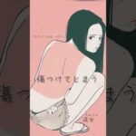 オリジナル曲『ヒロインのヒーロー』short.ver