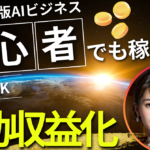 超シンプル！chatGPT×Amazon ブルーオーシャン副業で成功する裏ワザ