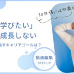 自己投資できない人は本気で学びたいと思っていない（無料で学びたい人は成長しないよ）☆即実践9特典あり☆