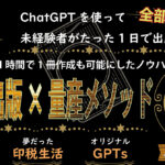 kindle出版　×　量産　メソッド