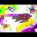 スタートアップ！！仮面ライダーガヴ