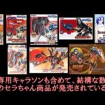 【アムドライバーセラ】恵まれたオレンジヒロイン(切り抜き)