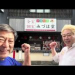 「龍神超開運法」の教えとみづは堂の物語 – 店主の哲学を深掘り‼️【ローカル ヒーロー・ヒロイン突撃インタビュー】