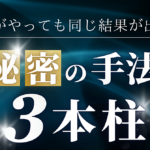 K投資家のトレード『3本柱』｜FXトレード手法公開