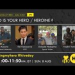 TALKING MY HERO | WHO IS YOUR HERO / HEROINE ? | あなたのヒーロー/ヒロインは誰ですか？