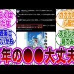 【マケイン】公式の発表を見て衝撃の事実に気付いてしまったネットの反応集【負けヒロインが多すぎる】