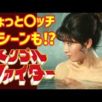 【ゆっくり解説】ちょっと〇〇〇なシーンも⁉『トリプルファイター』ヒロイン深堀