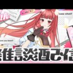 【 #雑談 】夜のまったりおしゃべりタイム【 JUST TALKING 】＃エリーエ変身中