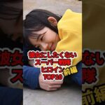 【前編】彼女にしたくない戦隊ヒロインTOP10