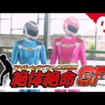 『スーパーヒロインレンジャーズ 絶体絶命SP（Super Heroine Rangers in Grave DangerSP）』 – 第三話 「うつろの鍵」