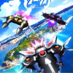 【DMM通販限定】想星のアクエリオン Myth of Emotions Blu-ray vol.3（ブルーレイディスク）