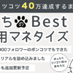 育児も家事も仕事もある。でもマイペースに稼いだぼくの副業セット