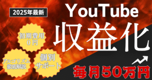 【YouTubeで月50万】完全未経験から始める🔥配信者切り抜き副業ガイド📘【2025年最新版】