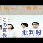 中井貴一×小泉今日子の“ヒーローもヒロインもいない”恋愛ドラマ「最後から二番目の恋」最新作を機に振り返る名作の魅力