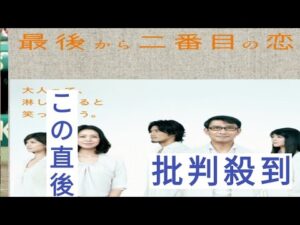 中井貴一×小泉今日子の“ヒーローもヒロインもいない”恋愛ドラマ「最後から二番目の恋」最新作を機に振り返る名作の魅力