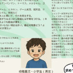 【美容室向け接客マニュアル販売について】
