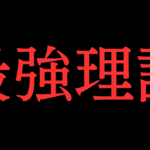 《5月11日（日）で販売終了】高額noteを高品質に構築するチェーンプロンプト完全版【超穴場】