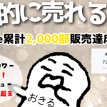【note✖️主婦のAI副業】おきるママのnoteで脱サラ計画へようこそ💫