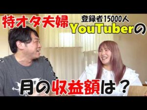 特オタ夫婦はなんで仮面ライダーや戦隊が好きになったのか？ [質問コーナー]