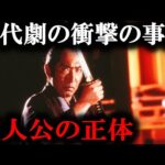 架空の人物が時代劇の主人公に！？江戸のヒーロー・ヒロインたちのランキング5選