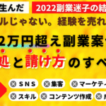 【Brain初テーマ】【完全在宅】時給20,000円超え副業案件の在り処と請け方のすべて［副業初心者👀必見］