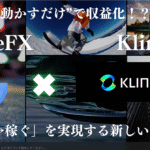 “画像を動かすだけ”で収益化！？ImageFX✖️Kling「映える→稼ぐ」を実現する新しい副業戦略