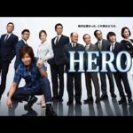 ドラマ『HERO 第2期』9話~11話 ⚖️📺 HERO Season 2 (2014) ⚖️📺 Eng Sub Full HD