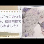 [オーディオストーリー] 推しごっこのつもりが、結婚前提で迫られました！