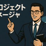 プロジェクトマネージャ合格テキスト 2025-2026年度版