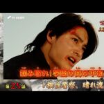 ナンバーワン戦隊ゴジュウジャー《第25話》2025年8月10日午前9時30分～！