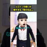 ヒロインの扱いが雑すぎる「君の名は。」