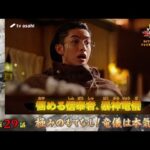 ナンバーワン戦隊ゴジュウジャー《第29話》2025年9月7日午前9時30分～！