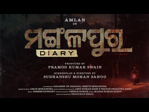 MANGALPUR DIARY|| MAHADEV PRODUCTION|| HERO AMLAN HEROINE TRUPTI ||DIRECTOR SUDHANSHU MOHAN SAHOO