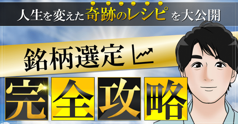 【衝撃の事実】90%は知らない「1割の勝者の習慣」を大公開！”たった3時間”でルールが確立。