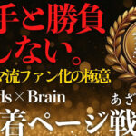 【Threads×Brain×note】ランキング無視。あざとい新着ページ戦略【初月5万】