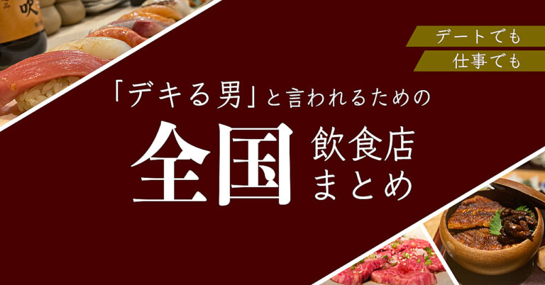 きしころの行きたい＆行ってきた飲食店（永遠に加筆）