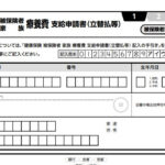 「自費整骨院」こそ知らないと信用失墜する整骨院の償還払い制度