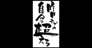 1日1時間の作業でnoteで月50万円を稼いだ方法5選【誰でも達成可能】