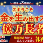 All Perfect Life～人生の極め方～[[ 商品代金の回収まで可能 ]]
