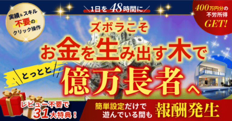 All Perfect Life～人生の極め方～[[ 商品代金の回収まで可能 ]]