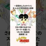 一目惚れしたヒロインの誤解が解けるまでのストーリーを描いた『ボンボン坂高校演劇部』の雑学