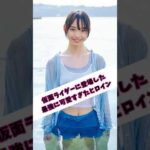 仮面ライダーヒロインの歴史を変えた！？最強に可愛すぎた九堂りんねの魅力！