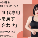 30代・40代のダイエットは「頑張る」と失敗する。50冊のベストセラーから導き出した「勝手に痩せる3つの黄金ルール」