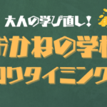 負けの9割は“心”から生まれる。—損切りタイミングと過剰取引を仕組みで止める投資心理ガイド📘💡