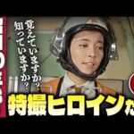 昭和40年代の特撮ヒロインたち【パート１】覚えていますか？知っていますか？