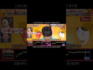 【일본방송 “치도리의 오니렌챤”】🎧ヒロイン-ソンシギョン #ソンシギョン #성시경 #히로인 #ヒロイン #backnumber